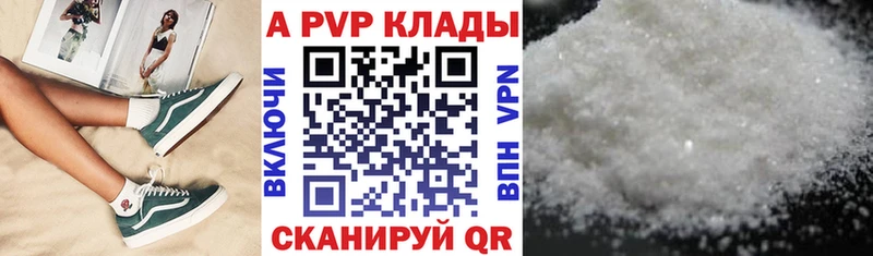 A PVP крисы CK Саратов