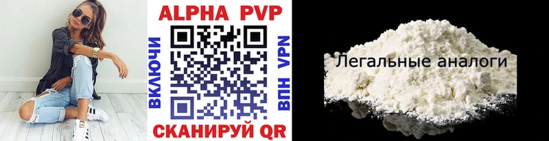 Купить где  Саратов  A-PVP VHQ 
