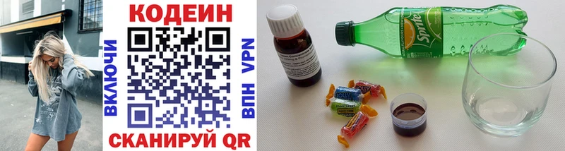 Купить где  Саратов  Codein Purple Drank 