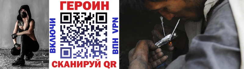 Героин хмурый  Купить где  Саратов 
