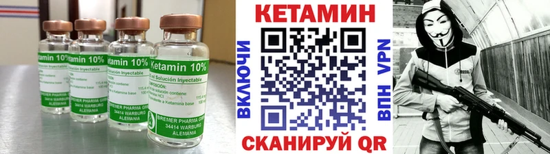 Кетамин ketamine  Купить закладки  Саратов 