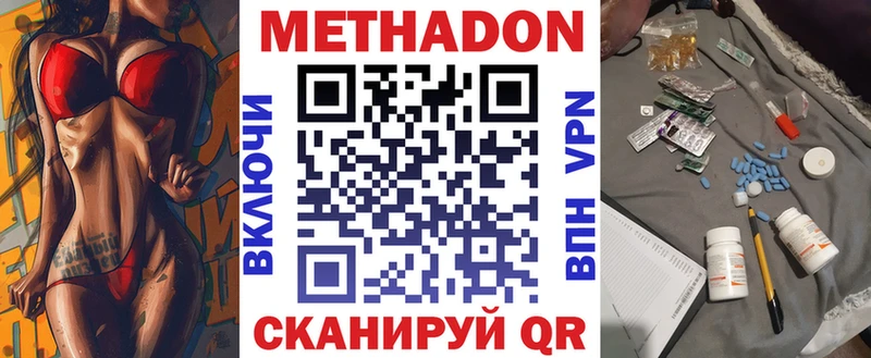 МЕТАДОН белоснежный  Купить закладки  Саратов 